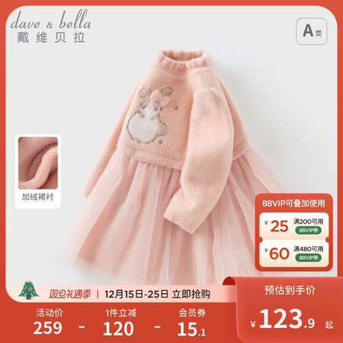 戴维贝拉女童连衣裙长袖