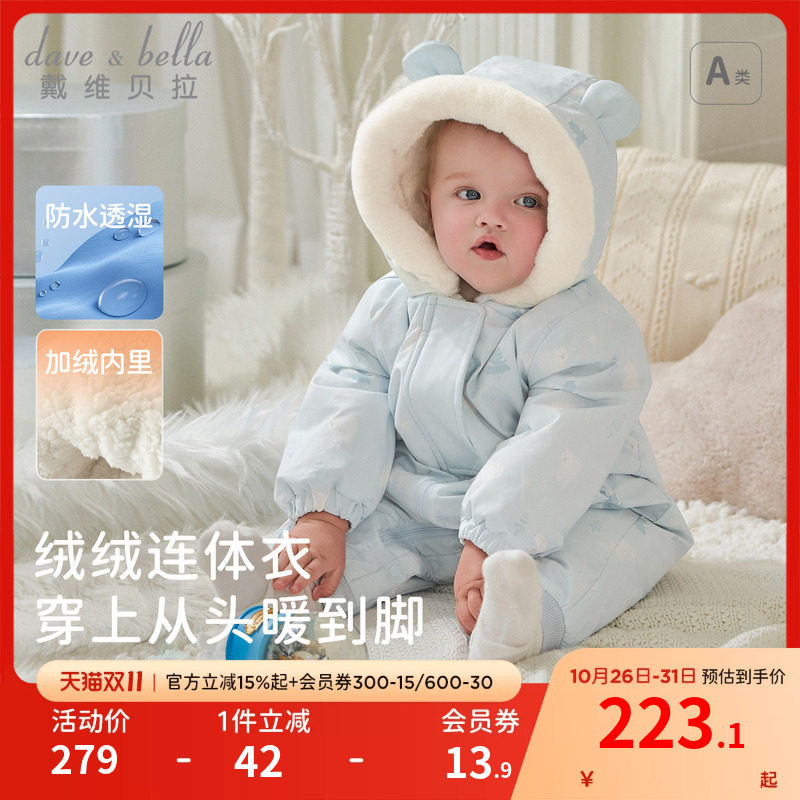 戴维贝拉男宝宝加绒连体衣新生儿秋冬2026新款A类防水爬服婴幼儿