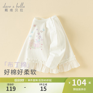 戴维贝拉儿童长袖T恤2026春装新款女童打底衫宝宝纯棉洋气上衣A类