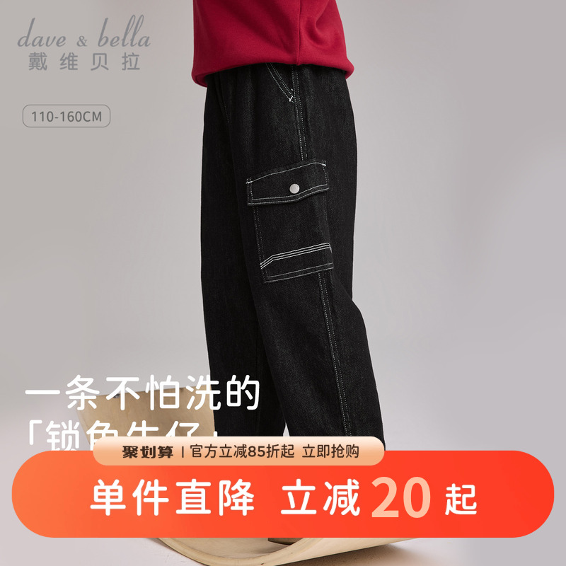 戴维贝拉男童牛仔裤儿童直筒裤2025秋季新款大童休闲裤子男孩长裤