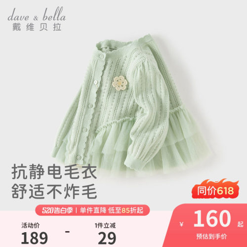 儿童毛衣针织衫绿色镂空上衣好看