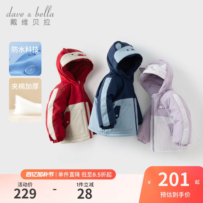 戴维贝拉儿童棉服外套冬装男童女童防水加厚棉袄宝宝红色拜年服