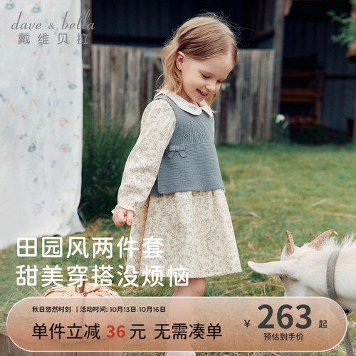 戴维贝拉女童裙子两件套2026秋装新款儿童A类马甲连衣裙宝宝衣服