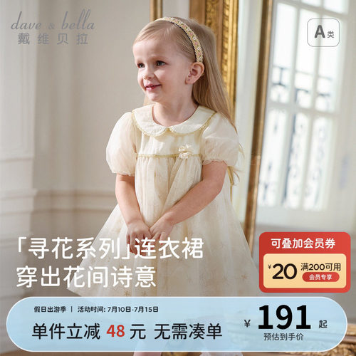 戴维贝拉女童泡泡袖连衣裙