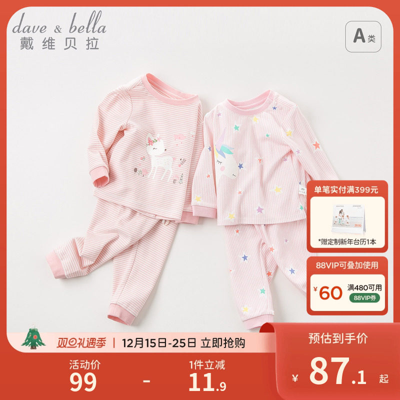 戴维贝拉儿童内衣套装女童秋衣秋裤宝宝家居服春季婴儿睡衣保暖
