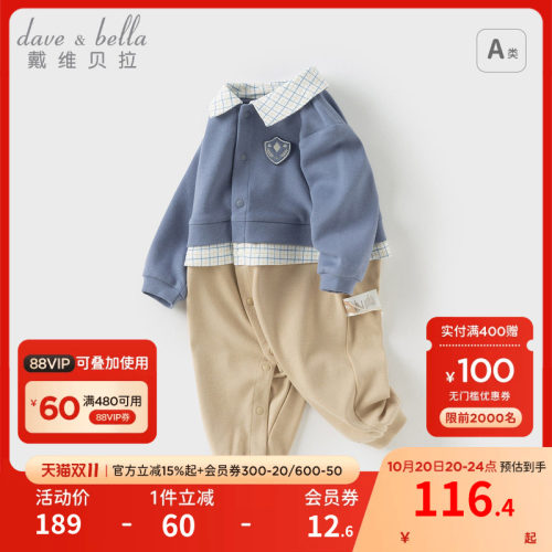 戴维贝拉男宝宝衣服新生儿爬服