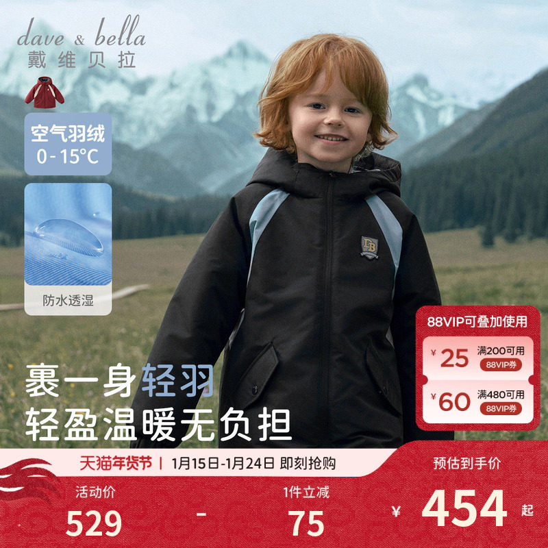 戴维贝拉男童羽绒服冬装新款儿童冲锋衣加厚新年红色外套冬季童装,童装/婴儿装/亲子装,羽绒服,淘宝优惠券,粉丝福利购,淘宝优惠卷