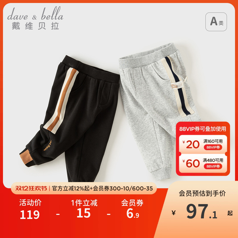 戴维贝拉男童洋气裤子秋季新款儿童休闲运动裤男宝宝童装小童长裤