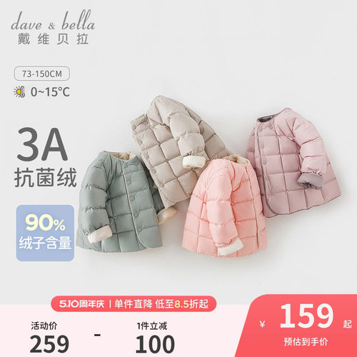 戴维贝拉男童女童轻薄保暖羽绒服
