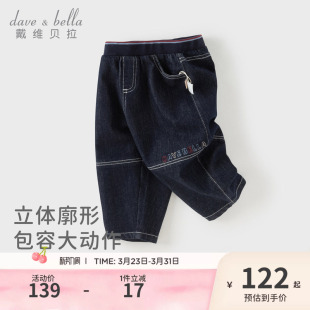 子2026男童新款 休闲裤 牛仔裤 洋气长裤 男宝宝春装 戴维贝拉儿童裤