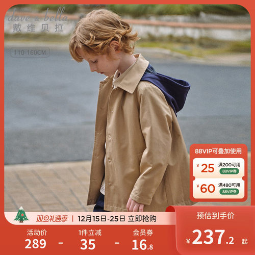 戴维贝拉男童风衣外套