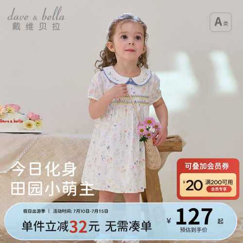 戴维贝拉女童连衣裙新款夏装宝宝纯棉裙子洋气儿童印花公主裙