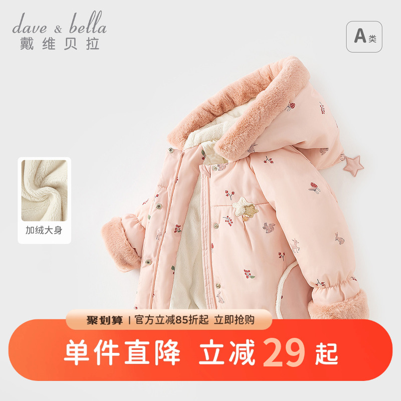 戴维贝拉女童加厚棉服