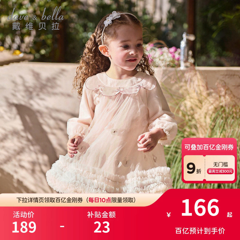 戴维贝拉女童连衣裙新款春装儿童网纱公主裙宝宝生日礼服裙子童装