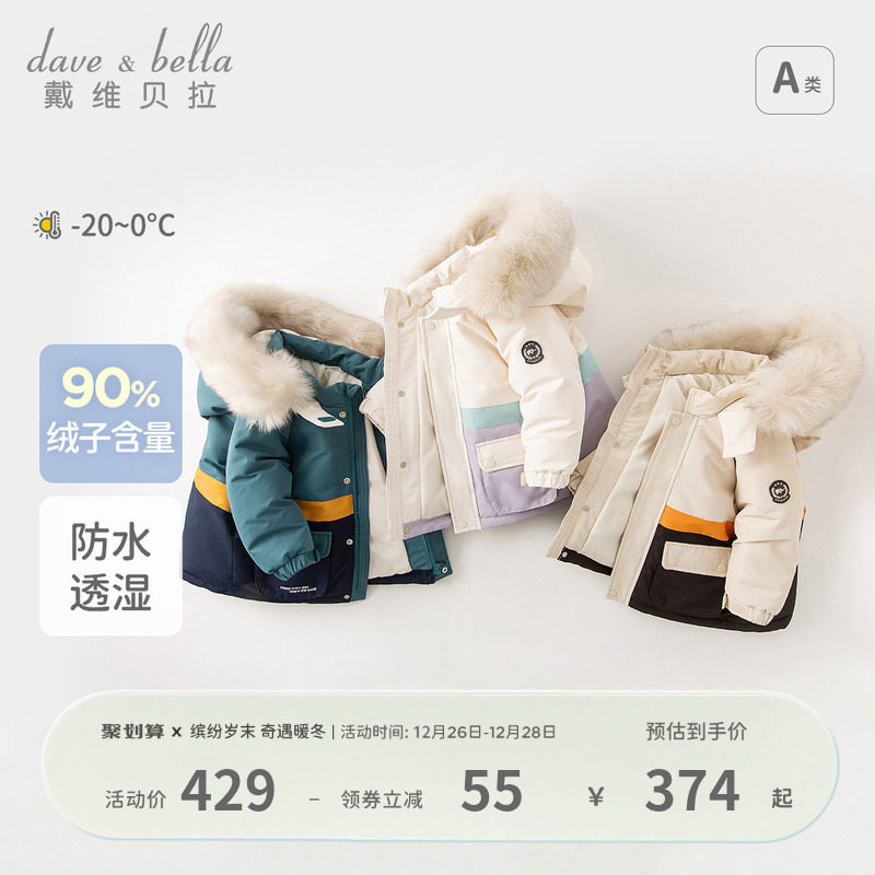 【抗菌绒】戴维贝拉儿童羽绒服2024冬装男童女童保暖外套拜年服