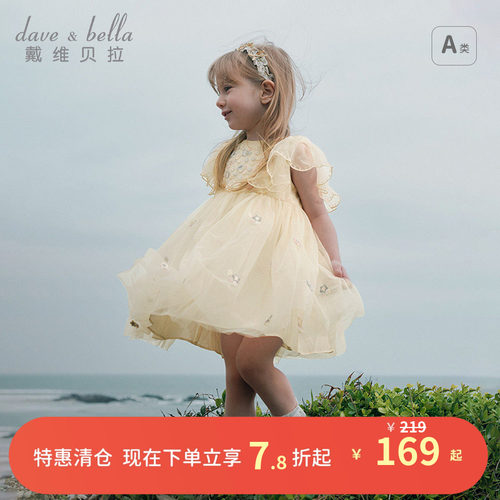 戴维贝拉女童网纱连衣裙