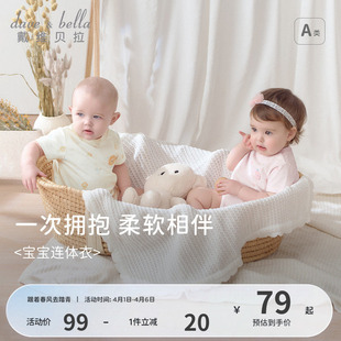 包屁衣男宝 戴维贝拉A类婴儿连体衣洋气新生儿衣服满月女宝宝套装