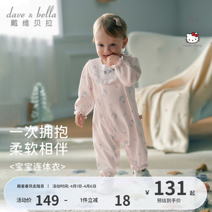 Hello 新生婴儿衣服 Kitty联名戴维贝拉女宝宝抗菌连体衣2026春装