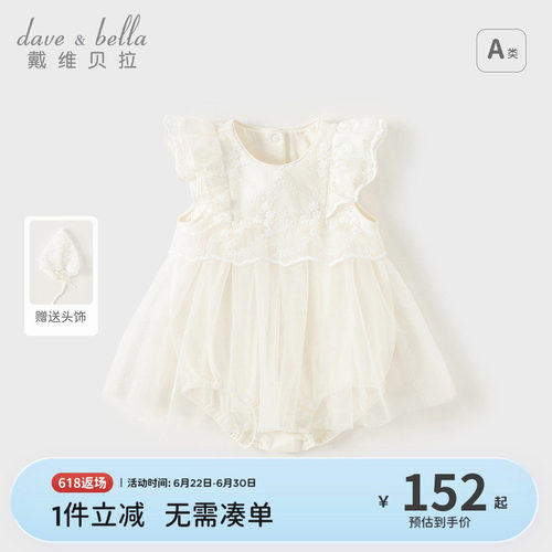 戴维贝拉女宝宝洋气网纱连体衣