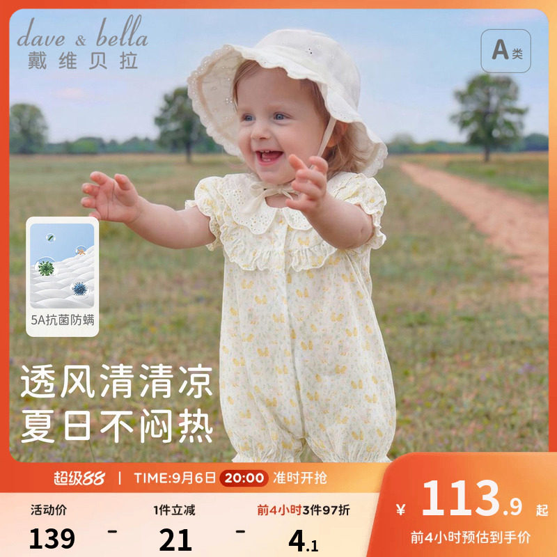 戴维贝拉新生儿纯棉连体衣女宝2026新款抗菌防螨爬服婴儿夏装A类图片
