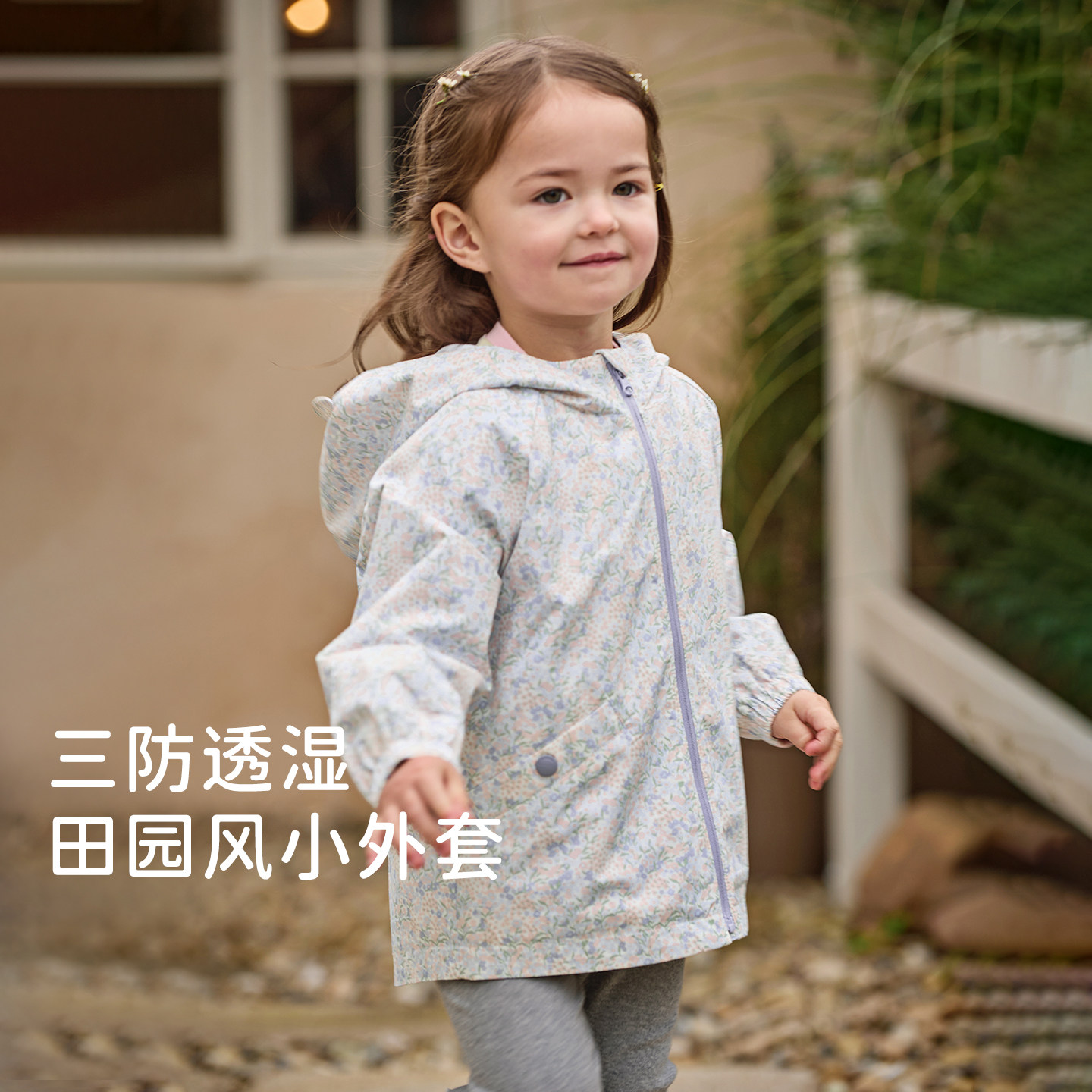 戴维贝拉儿童冲锋衣男童防水外套女童户外服童装图片