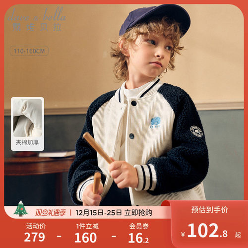 戴维贝拉2025冬装男童棉服2025新款中大童夹棉棒球服灯芯绒外套