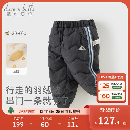 戴维贝拉男童三防羽绒裤2025冬装新款儿童束脚裤宝宝保暖长裤童装