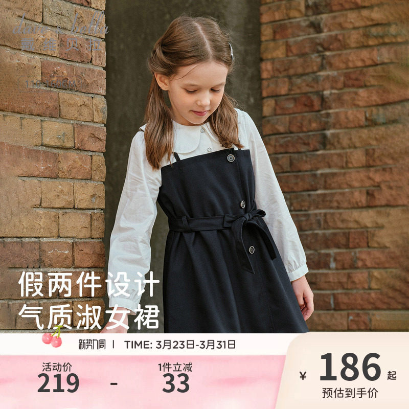 戴维贝拉女童假两件连衣裙中大童洋气裙子学院风2026春装新款儿童