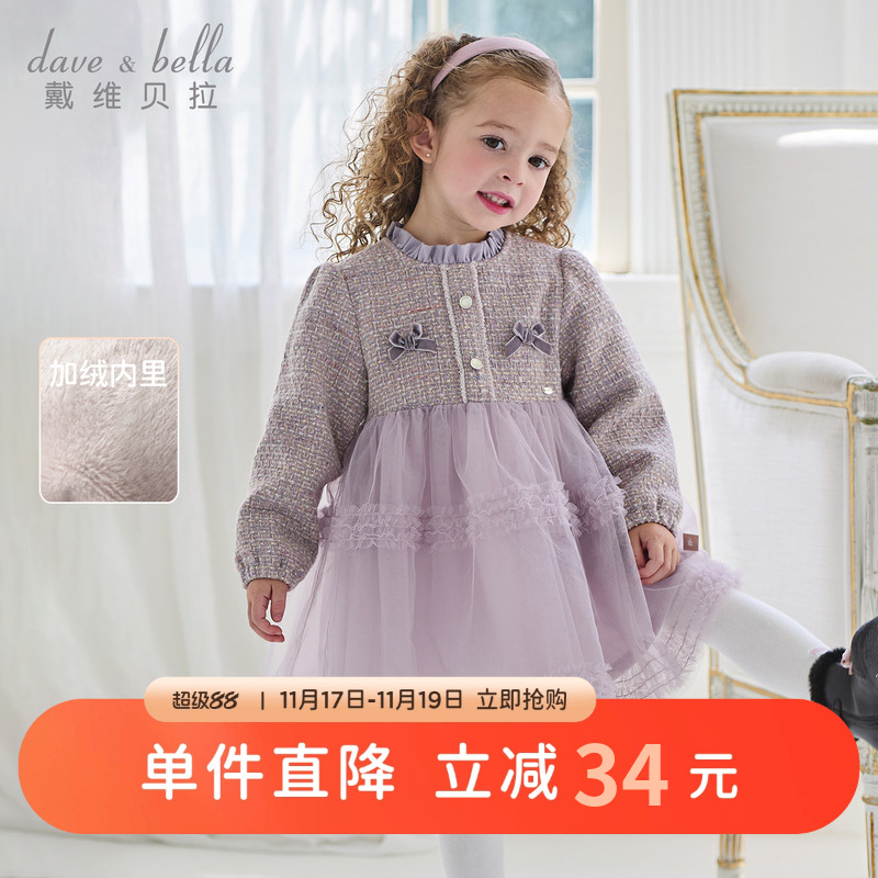 戴维贝拉2025秋冬新款女童小香风连衣裙儿童A类裙子宝宝公主裙