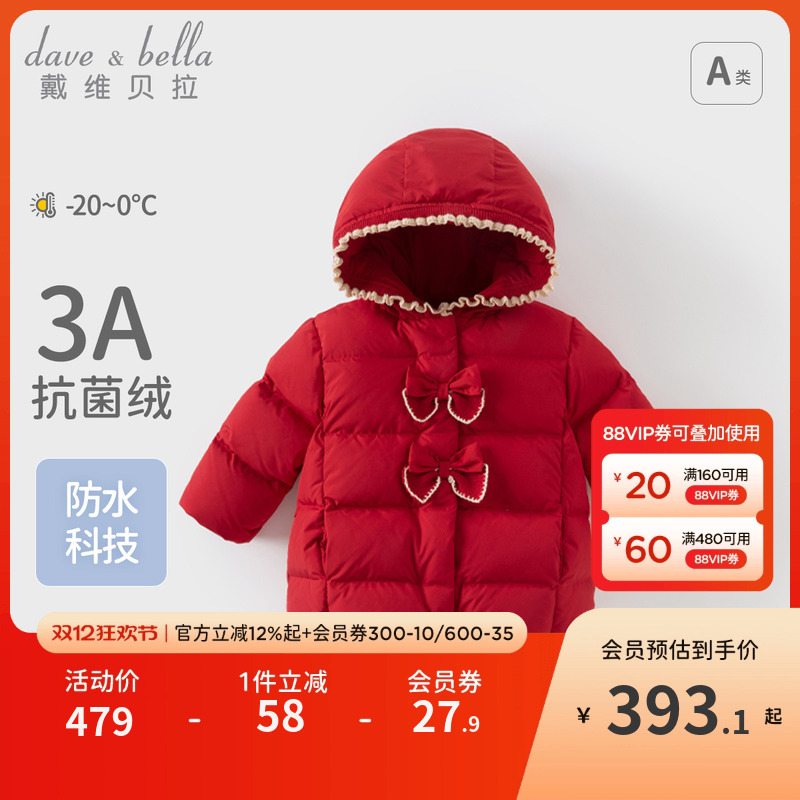戴维贝拉儿童加绒羽绒服