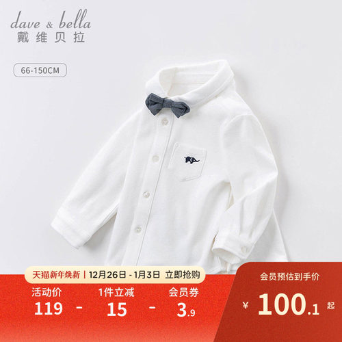 戴维贝拉男童纯棉白色衬衣