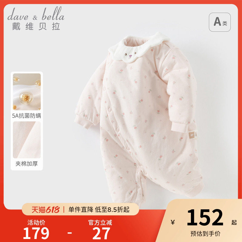戴维贝拉新生儿衣服爬服保暖冬装新款拜年女宝夹棉婴儿连体衣棉服