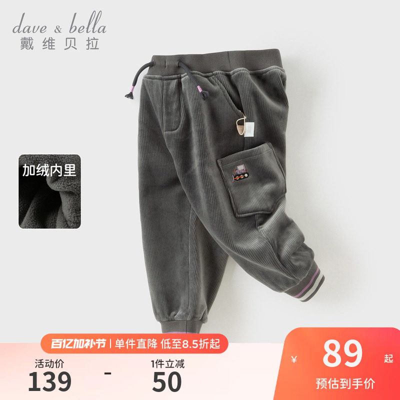戴维贝拉儿童针织裤子2026冬装男童灯芯绒工装加绒摇粒绒长裤卫裤