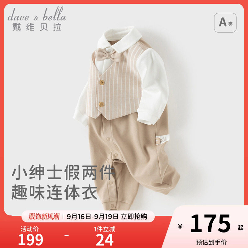 戴维贝拉婴儿假两件宝宝帅气礼服图片