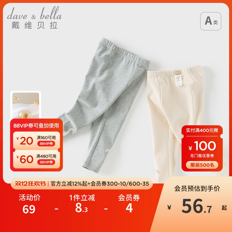 戴维贝拉女童抗菌防螨裤子儿童秋季打底裤2025新款宝宝弹力长裤