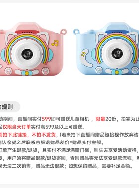 【赠品需随单拍下】实付满599赠送儿童相机