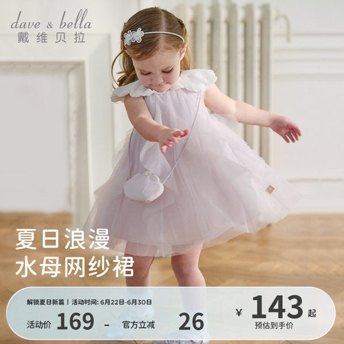 儿童连衣裙女童网纱背心裙公主裙