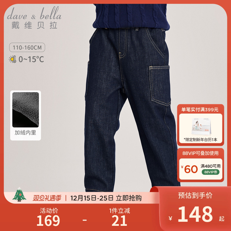 戴维贝拉男童牛仔裤儿童加绒裤子男2025冬装新款男孩休闲长裤童装
