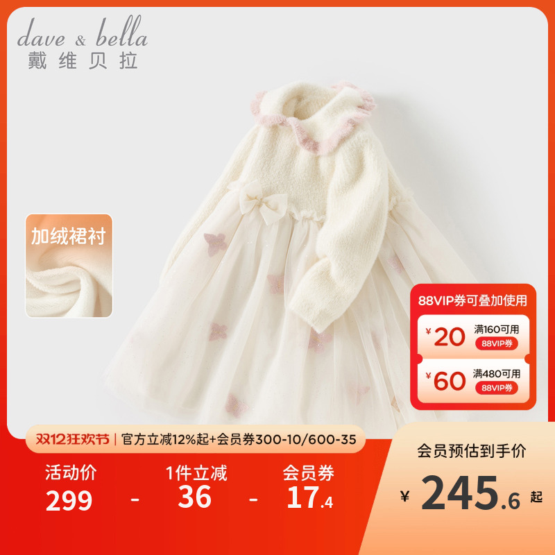 戴维贝拉女童毛衣连衣裙