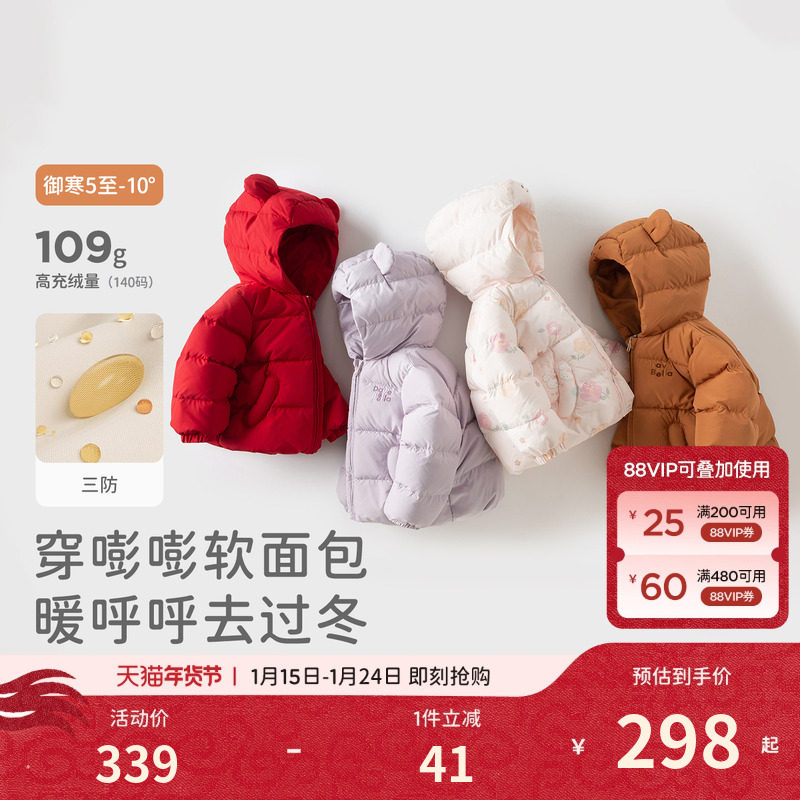 【商场同款】戴维贝拉儿童羽绒服三防冬款男女童红色拜年服外套,童装/婴儿装/亲子装,羽绒服,淘宝优惠券,粉丝福利购,淘宝优惠卷