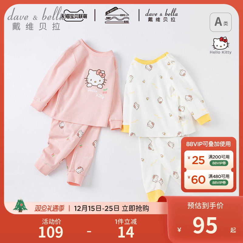 戴维贝拉秋衣秋裤女童