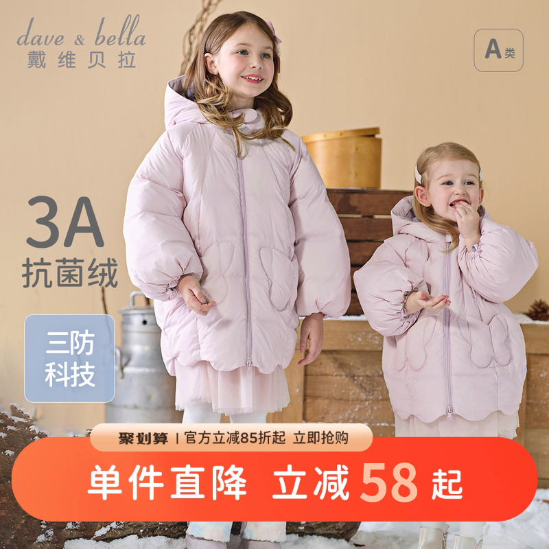 戴维贝拉女童中长款羽绒服