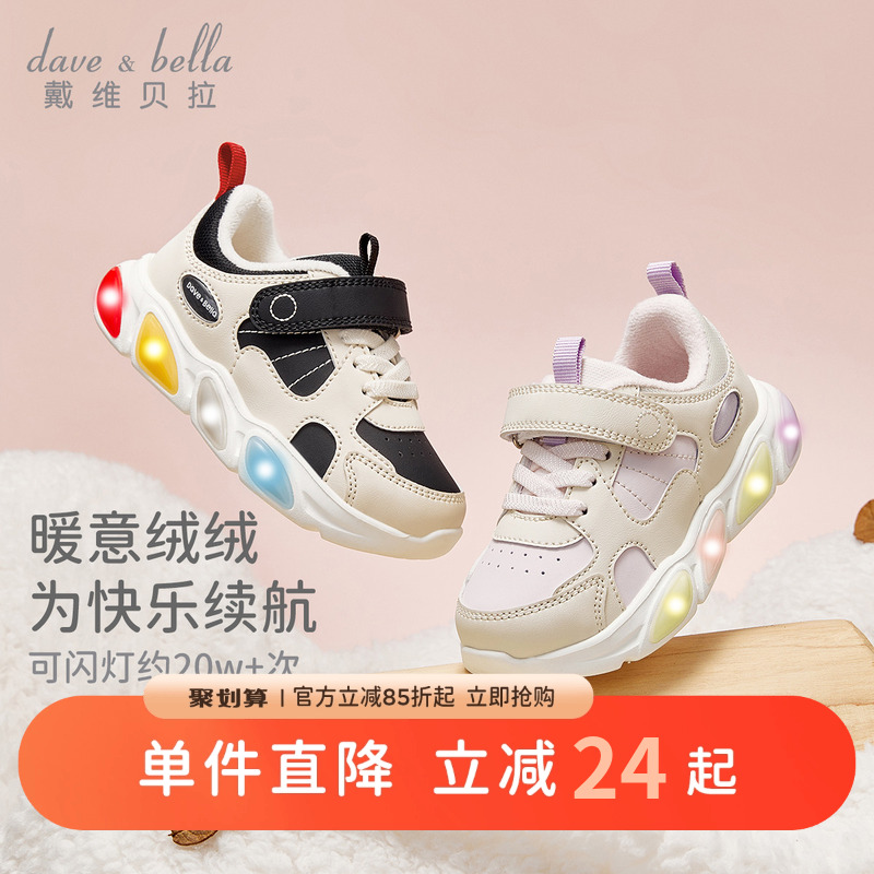 戴维贝拉女童灯鞋儿童鞋子棉鞋男童发光运动鞋闪灯冬季新款保暖