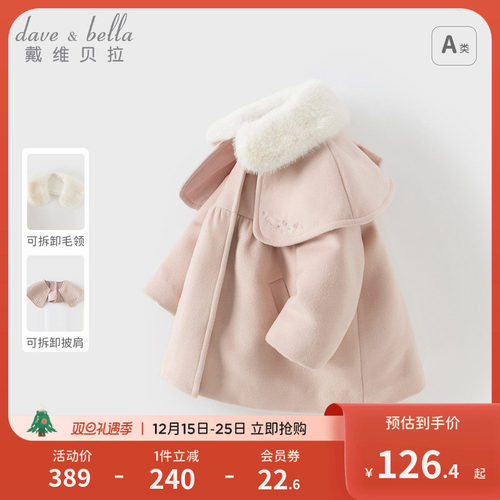 戴维贝拉女童甜美棉服