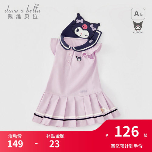 戴维贝拉女童连衣裙库洛米