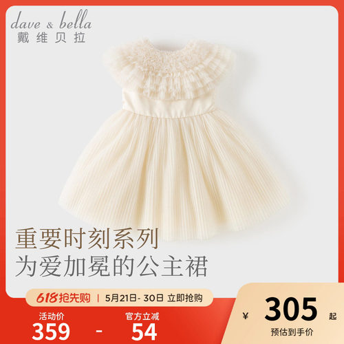 戴维贝拉儿童网纱连衣裙女童2026新款礼服裙中大童公主裙A类夏装