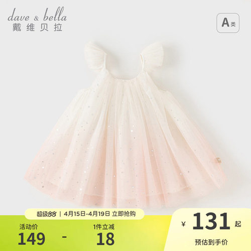 戴维贝拉女童网纱连衣裙