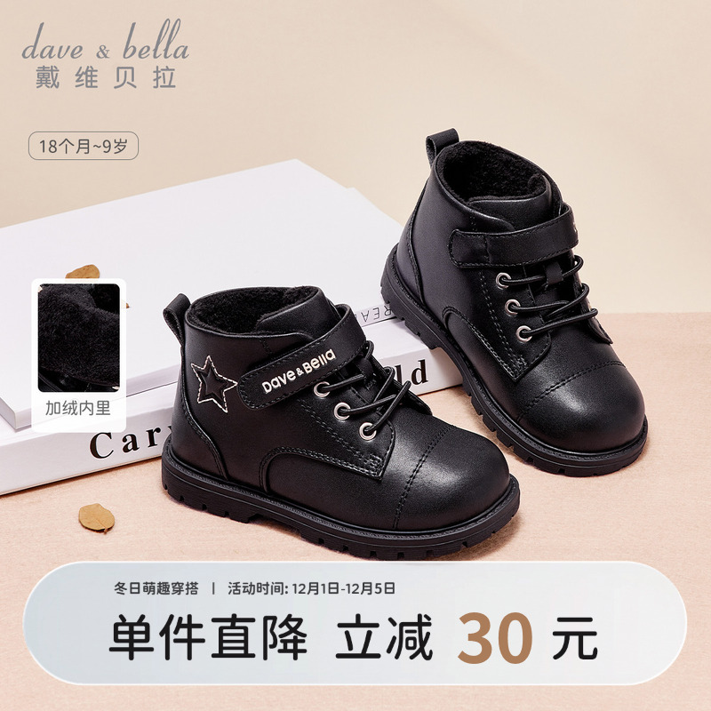 戴维贝拉男童女童加绒马丁靴