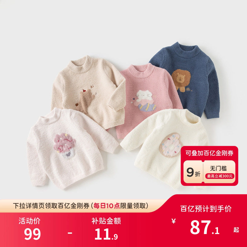 戴维贝拉儿童洋气雪尼尔毛衣