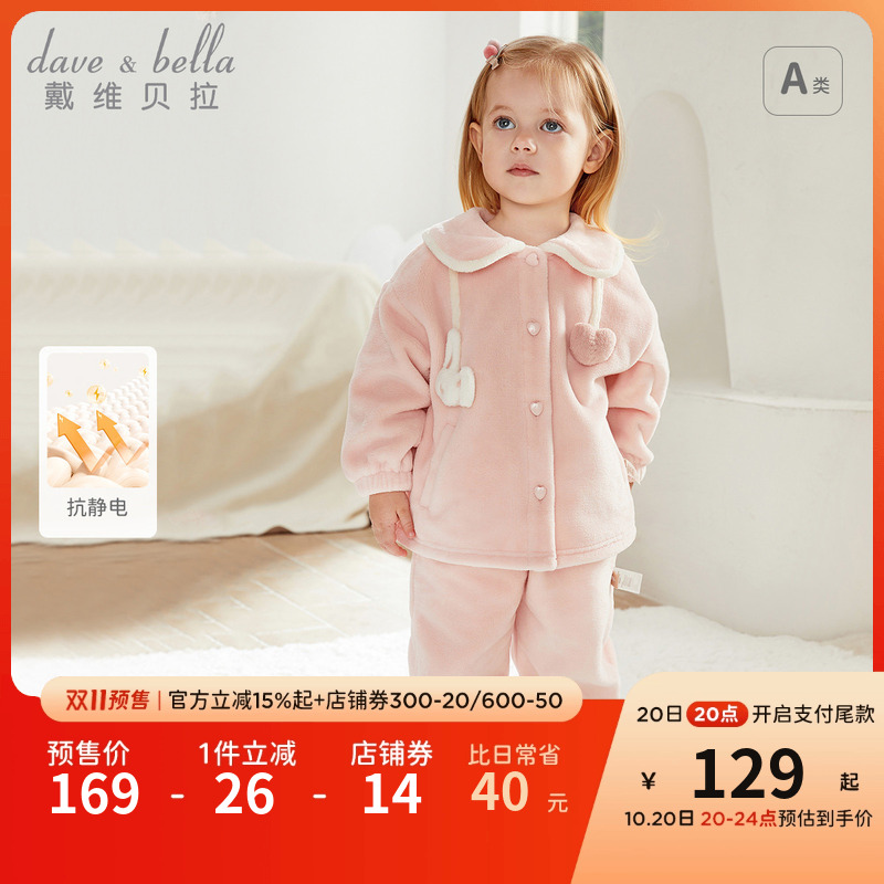 戴维贝拉女童抗静电家居服套装